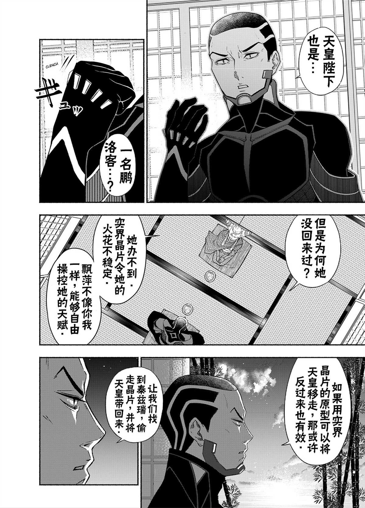 《万智牌MTG》漫画最新章节神河霓朝纪免费下拉式在线观看章节第【17】张图片