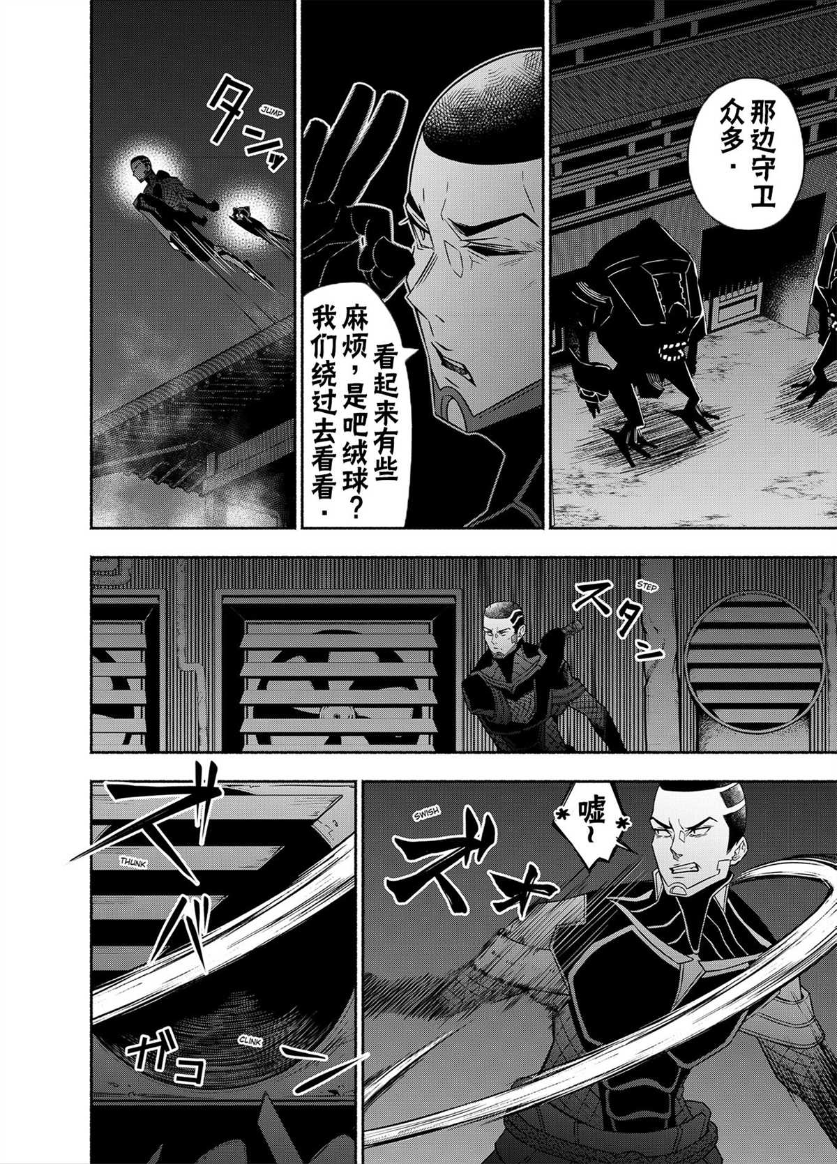 《万智牌MTG》漫画最新章节神河霓朝纪免费下拉式在线观看章节第【21】张图片