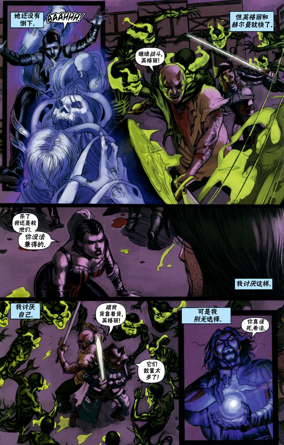 《万智牌MTG》漫画最新章节戴克5免费下拉式在线观看章节第【20】张图片