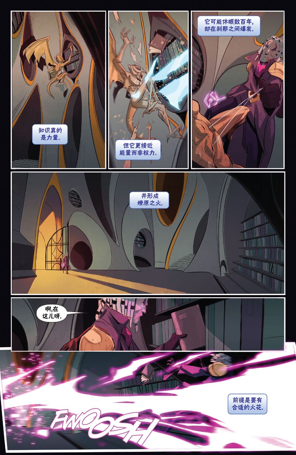 《万智牌MTG》漫画最新章节泰兹瑞2免费下拉式在线观看章节第【13】张图片