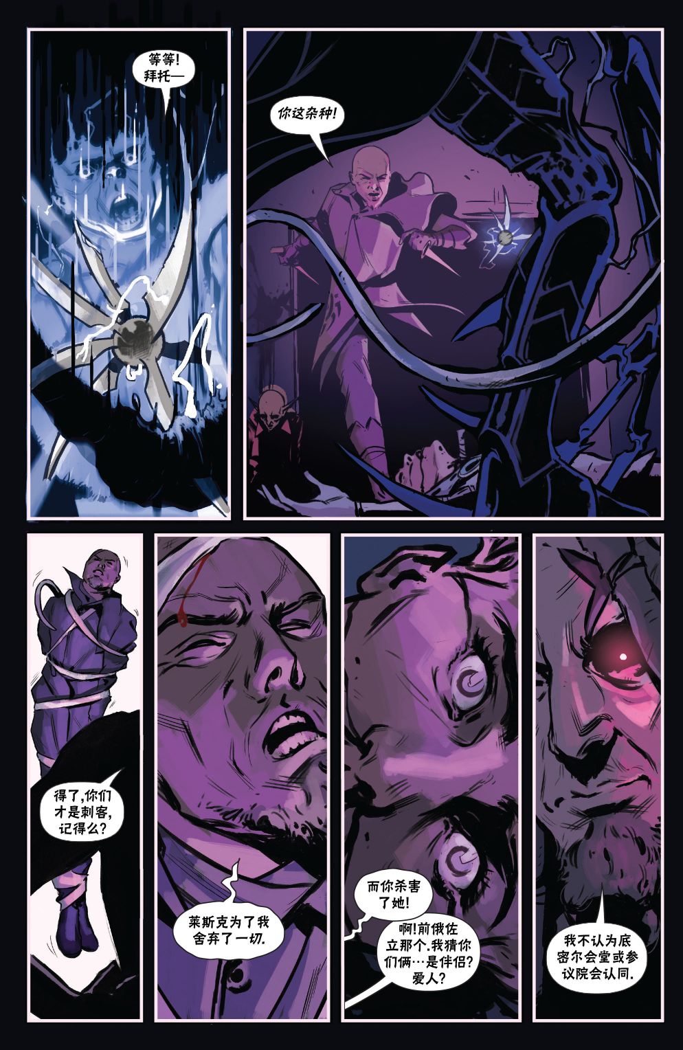 《万智牌MTG》漫画最新章节泰兹瑞2免费下拉式在线观看章节第【6】张图片