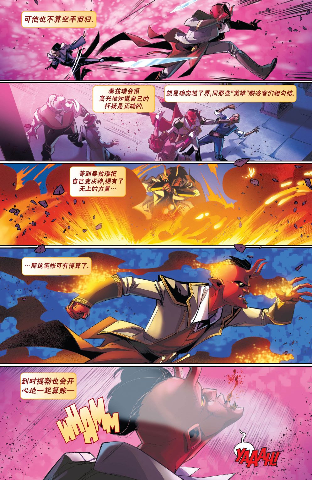 《万智牌MTG》漫画最新章节拉尼卡18免费下拉式在线观看章节第【9】张图片