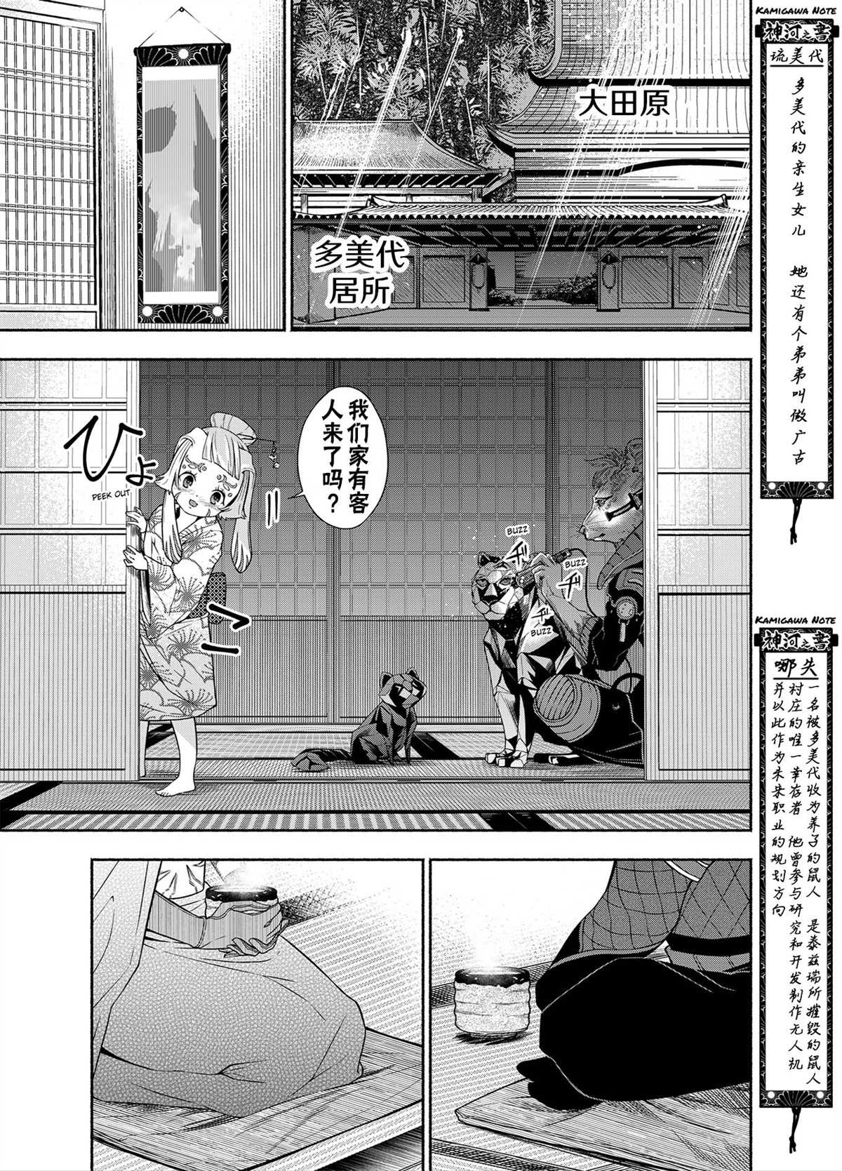 《万智牌MTG》漫画最新章节神河霓朝纪免费下拉式在线观看章节第【14】张图片