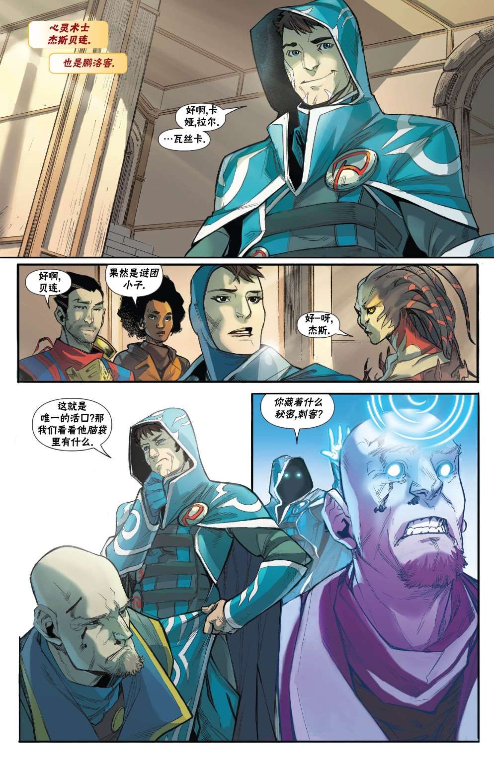 《万智牌MTG》漫画最新章节拉尼卡1免费下拉式在线观看章节第【21】张图片