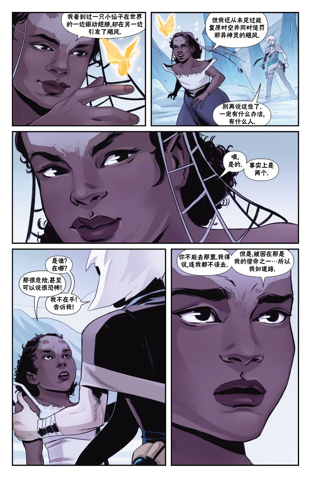 《万智牌MTG》漫画最新章节命运之战1免费下拉式在线观看章节第【22】张图片