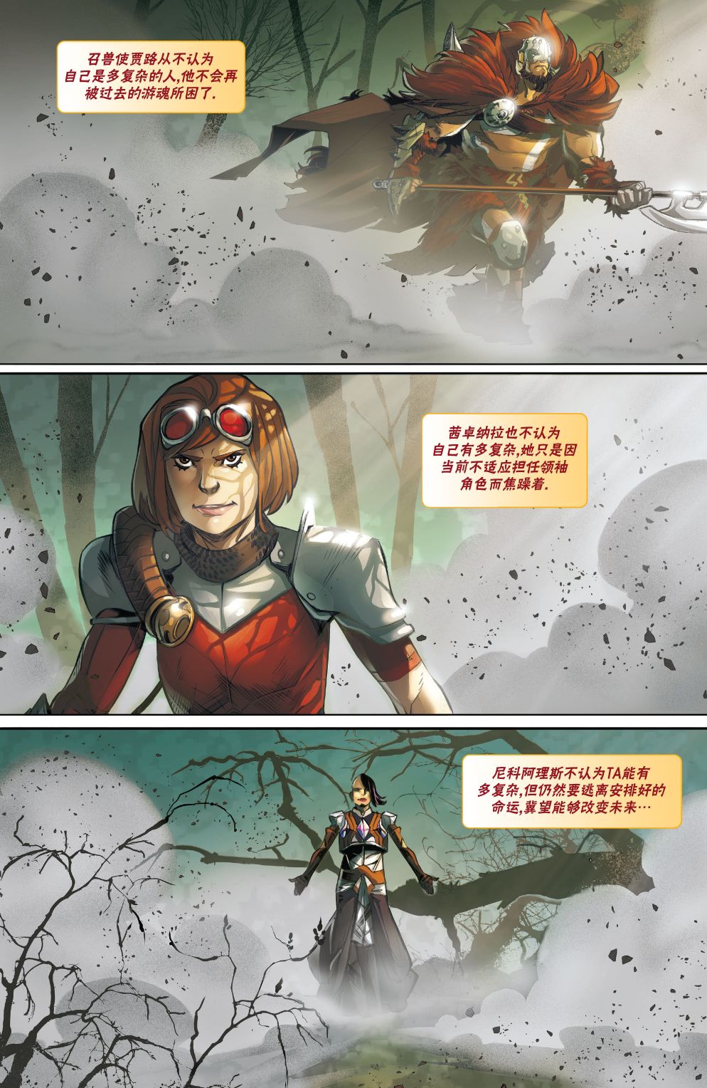 《万智牌MTG》漫画最新章节拉尼卡14免费下拉式在线观看章节第【21】张图片