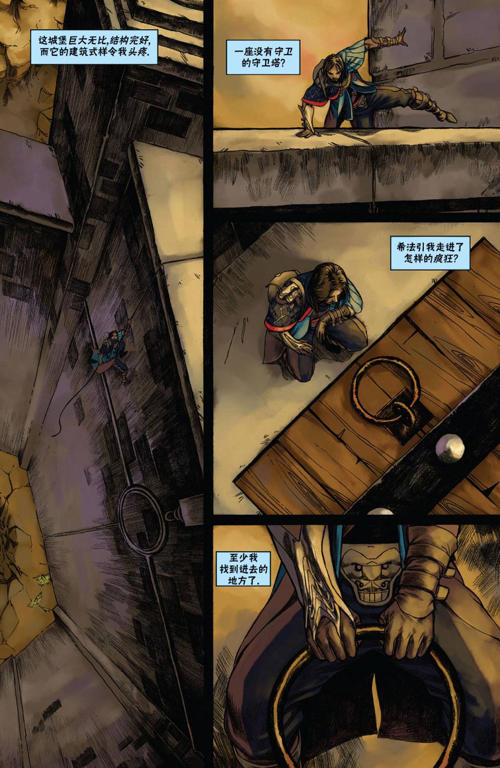 《万智牌MTG》漫画最新章节戴克1免费下拉式在线观看章节第【5】张图片