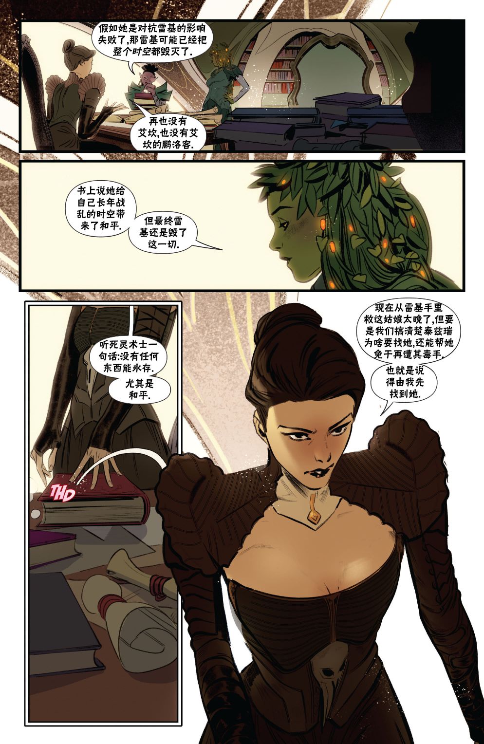 《万智牌MTG》漫画最新章节莉莲娜2免费下拉式在线观看章节第【13】张图片