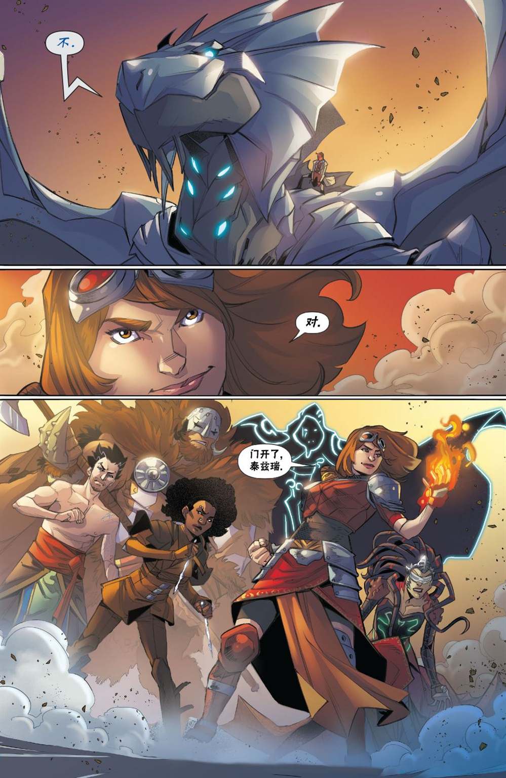 《万智牌MTG》漫画最新章节拉尼卡19免费下拉式在线观看章节第【4】张图片