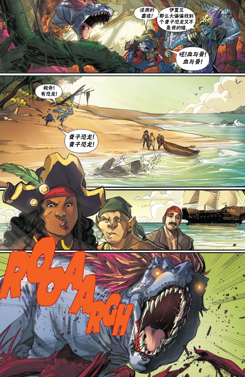 《万智牌MTG》漫画最新章节拉尼卡5免费下拉式在线观看章节第【11】张图片