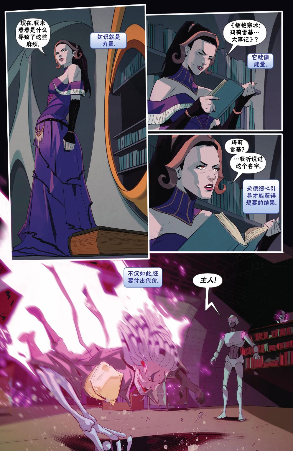 《万智牌MTG》漫画最新章节泰兹瑞2免费下拉式在线观看章节第【18】张图片