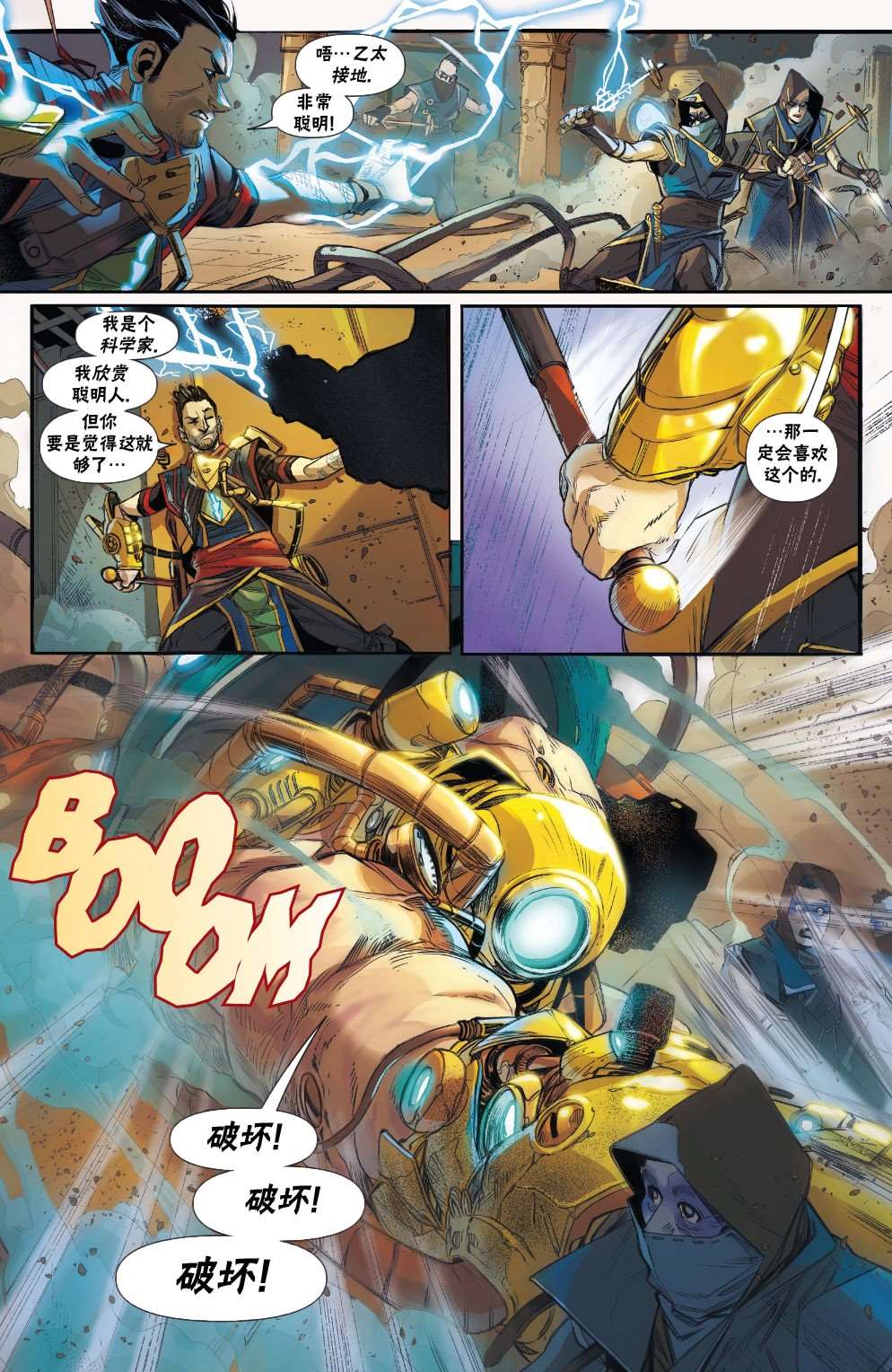 《万智牌MTG》漫画最新章节拉尼卡1免费下拉式在线观看章节第【14】张图片