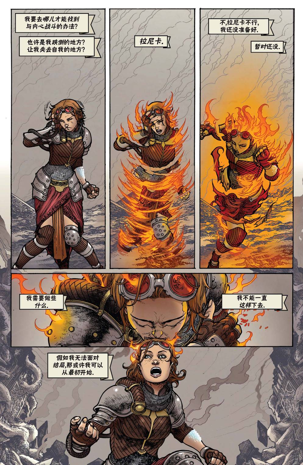 《万智牌MTG》漫画最新章节茜卓3免费下拉式在线观看章节第【4】张图片