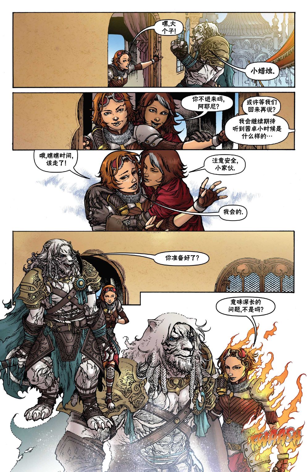 《万智牌MTG》漫画最新章节茜卓4免费下拉式在线观看章节第【21】张图片