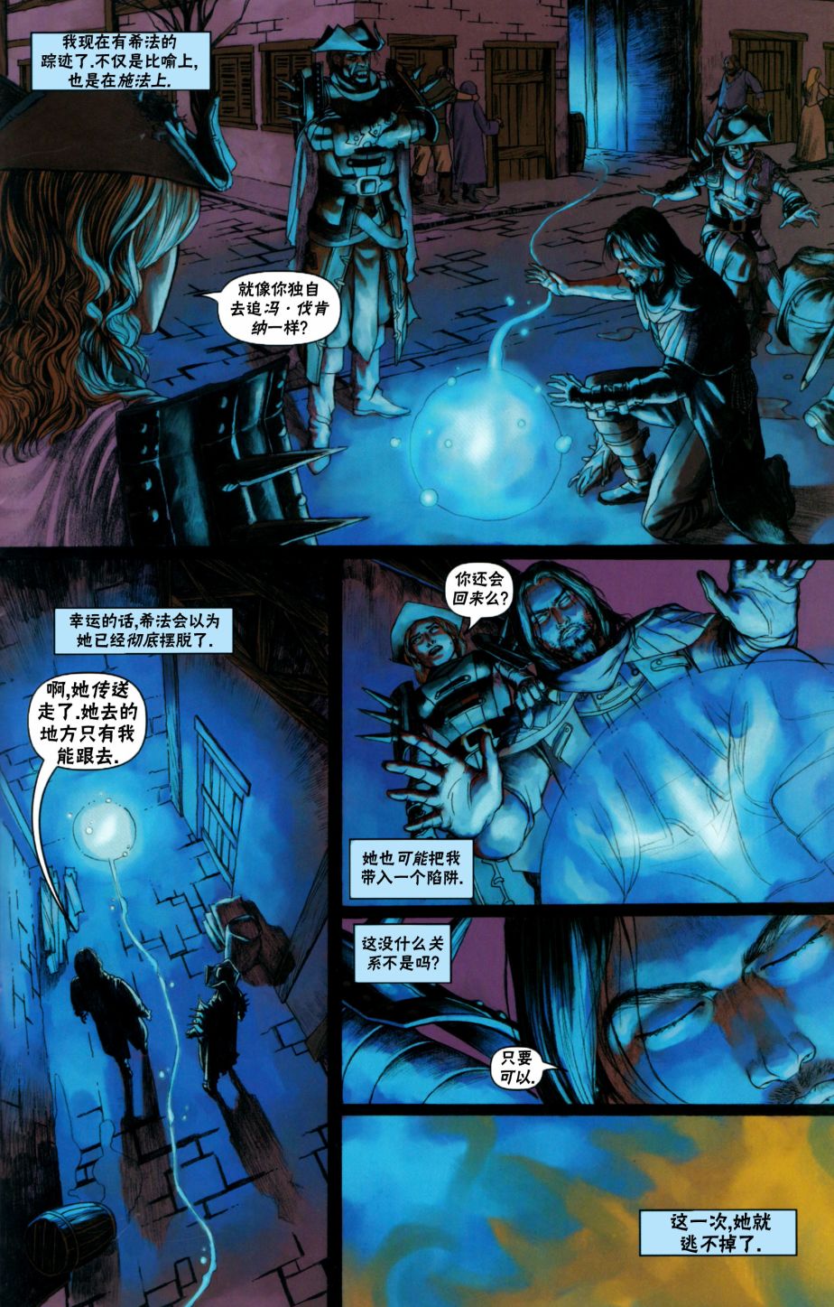 《万智牌MTG》漫画最新章节戴克5免费下拉式在线观看章节第【23】张图片