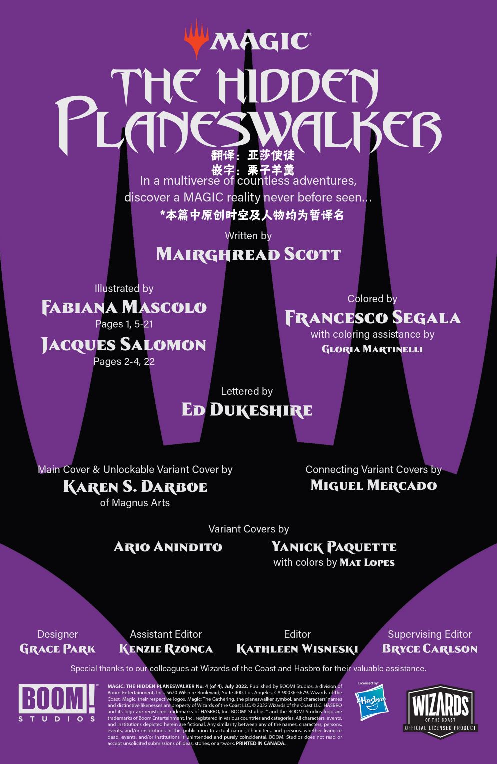 《万智牌MTG》漫画最新章节莉莲娜4免费下拉式在线观看章节第【2】张图片