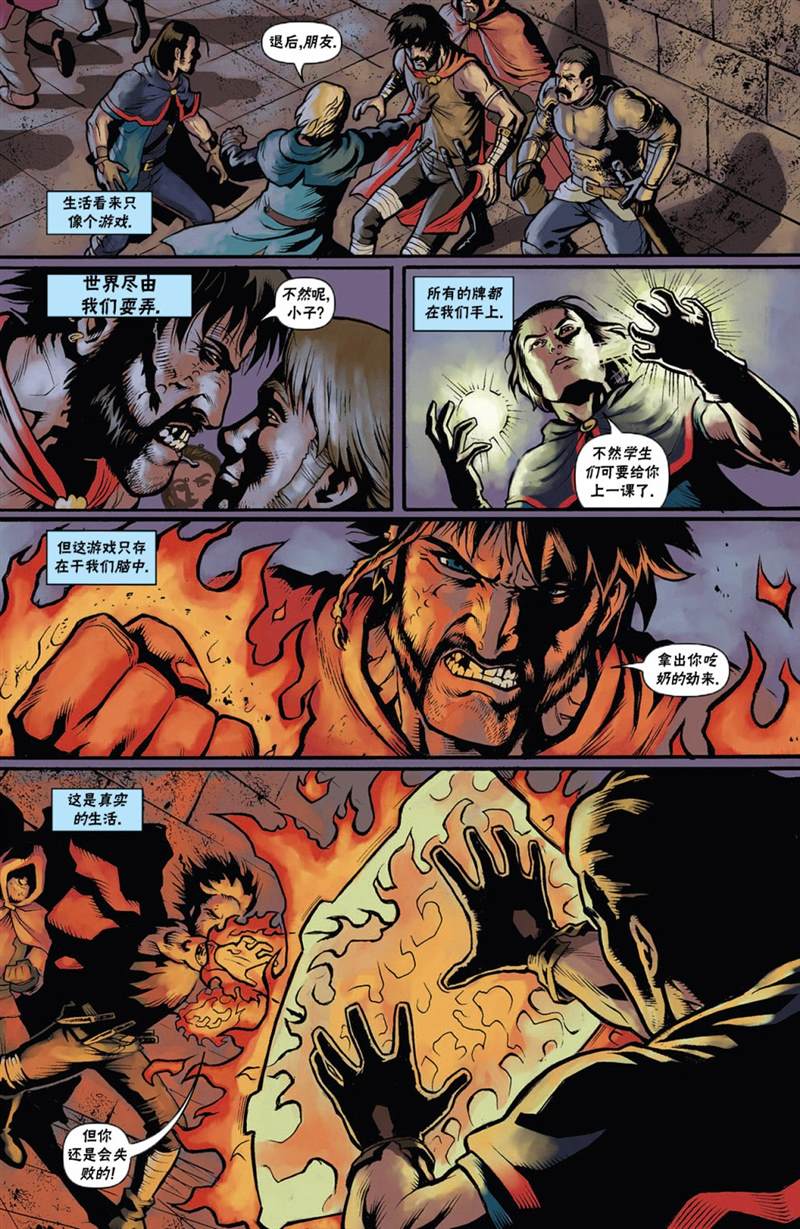 《万智牌MTG》漫画最新章节戴克8免费下拉式在线观看章节第【10】张图片