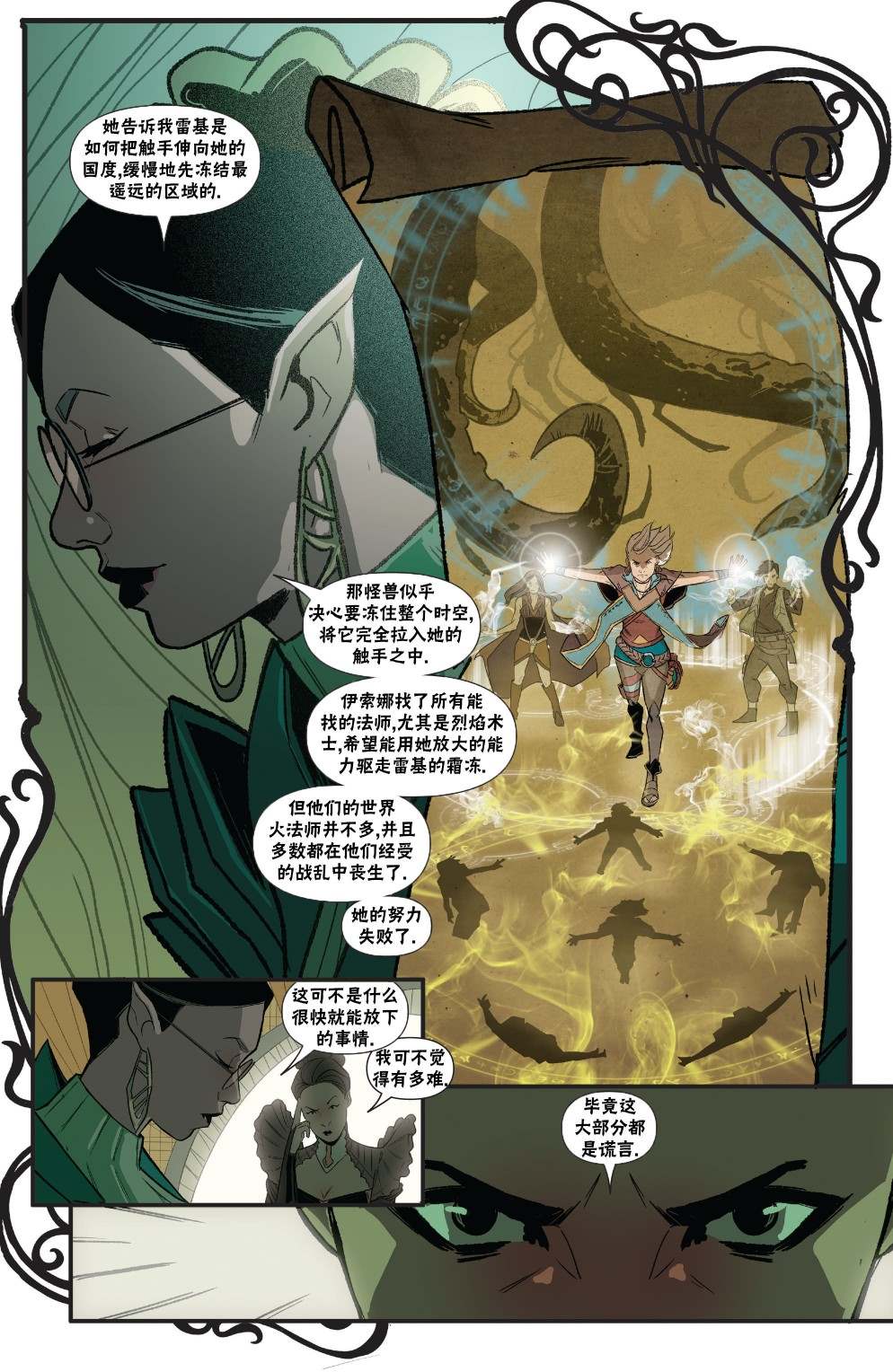 《万智牌MTG》漫画最新章节莉莲娜3免费下拉式在线观看章节第【15】张图片