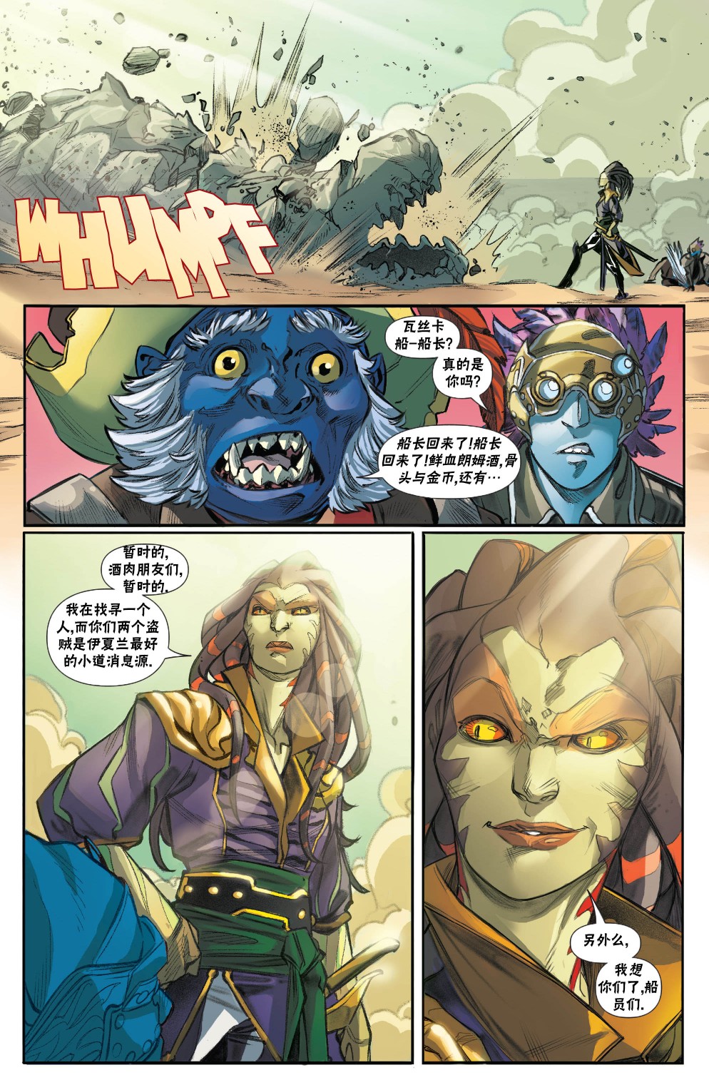 《万智牌MTG》漫画最新章节拉尼卡5免费下拉式在线观看章节第【13】张图片