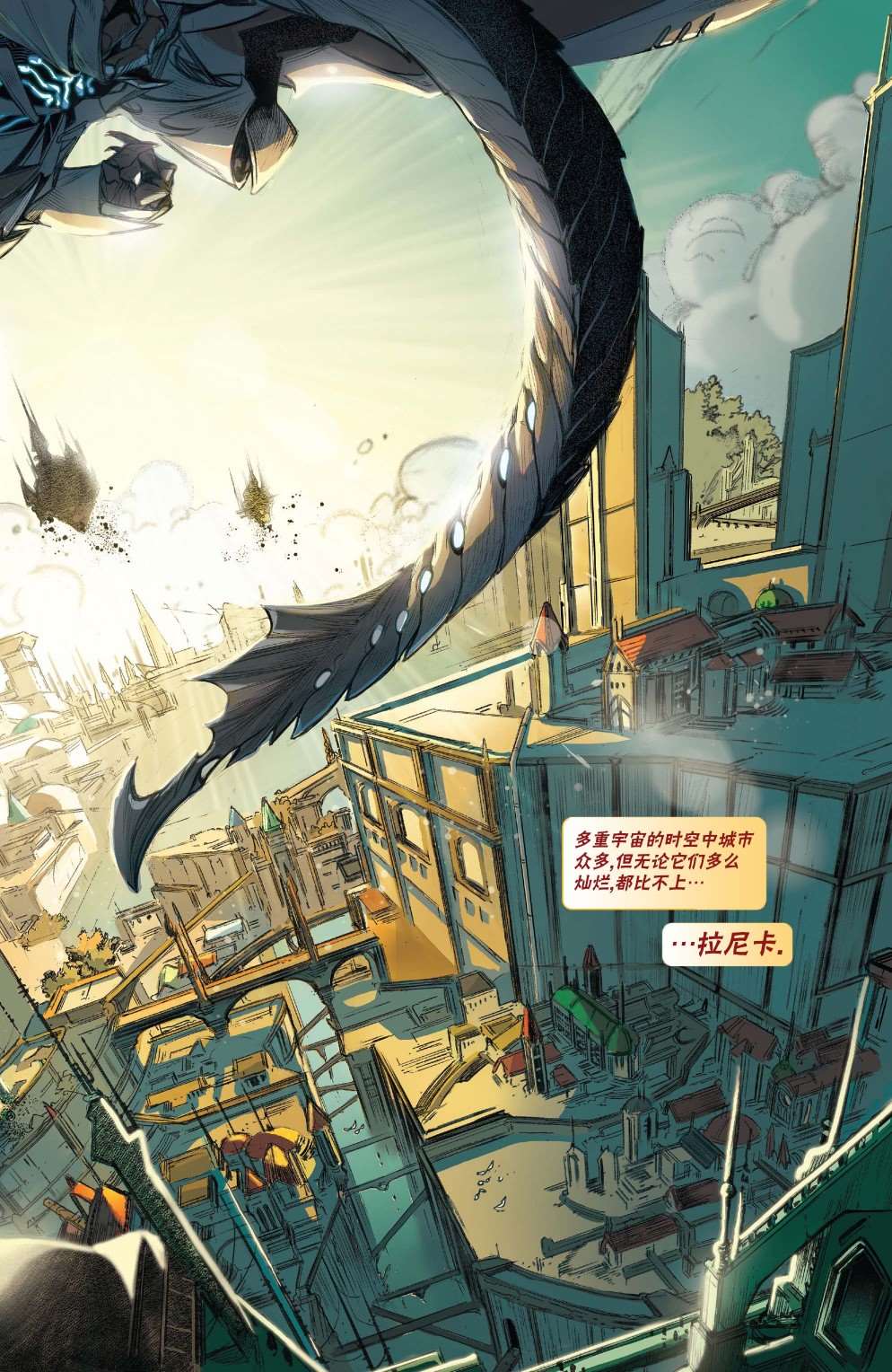 《万智牌MTG》漫画最新章节拉尼卡1免费下拉式在线观看章节第【5】张图片