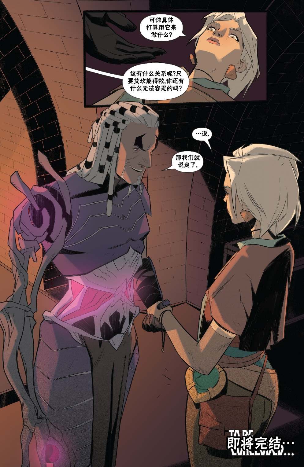 《万智牌MTG》漫画最新章节莉莲娜3免费下拉式在线观看章节第【24】张图片