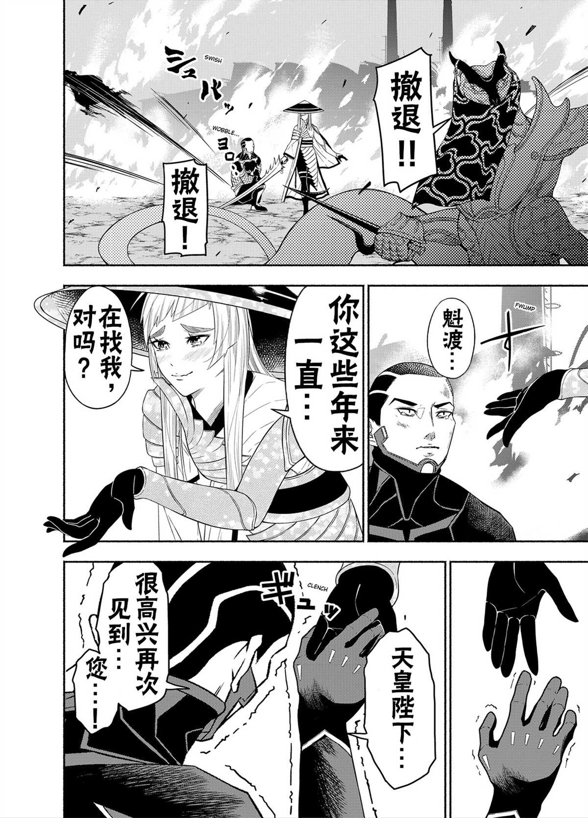 《万智牌MTG》漫画最新章节神河霓朝纪免费下拉式在线观看章节第【33】张图片