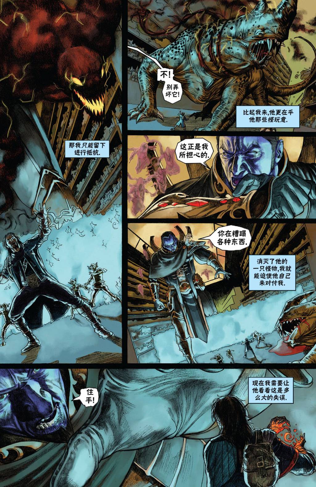 《万智牌MTG》漫画最新章节戴克1免费下拉式在线观看章节第【14】张图片