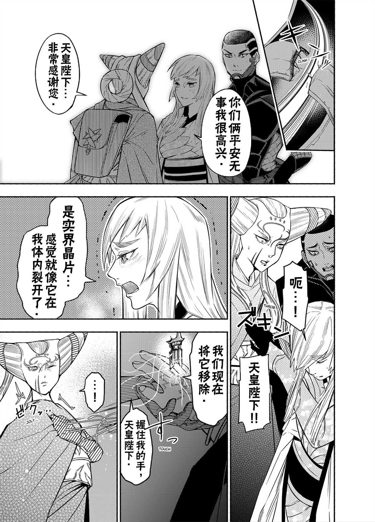 《万智牌MTG》漫画最新章节神河霓朝纪免费下拉式在线观看章节第【47】张图片