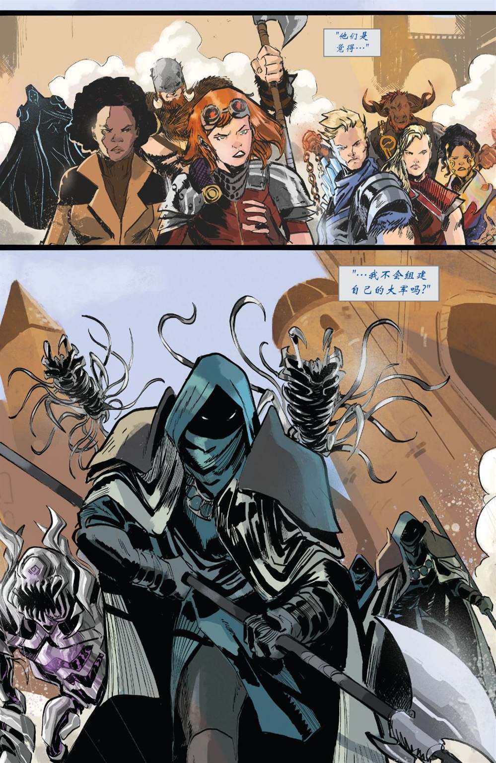 《万智牌MTG》漫画最新章节拉尼卡19免费下拉式在线观看章节第【16】张图片