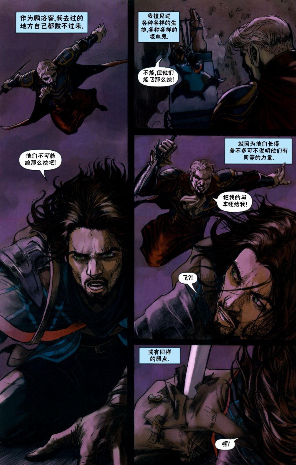 《万智牌MTG》漫画最新章节戴克2免费下拉式在线观看章节第【13】张图片