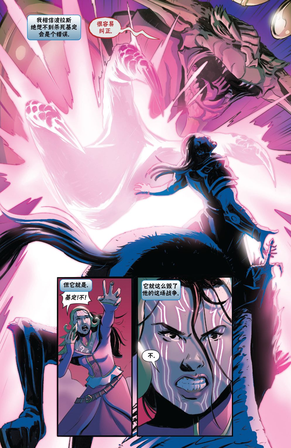 《万智牌MTG》漫画最新章节命运之战3免费下拉式在线观看章节第【8】张图片