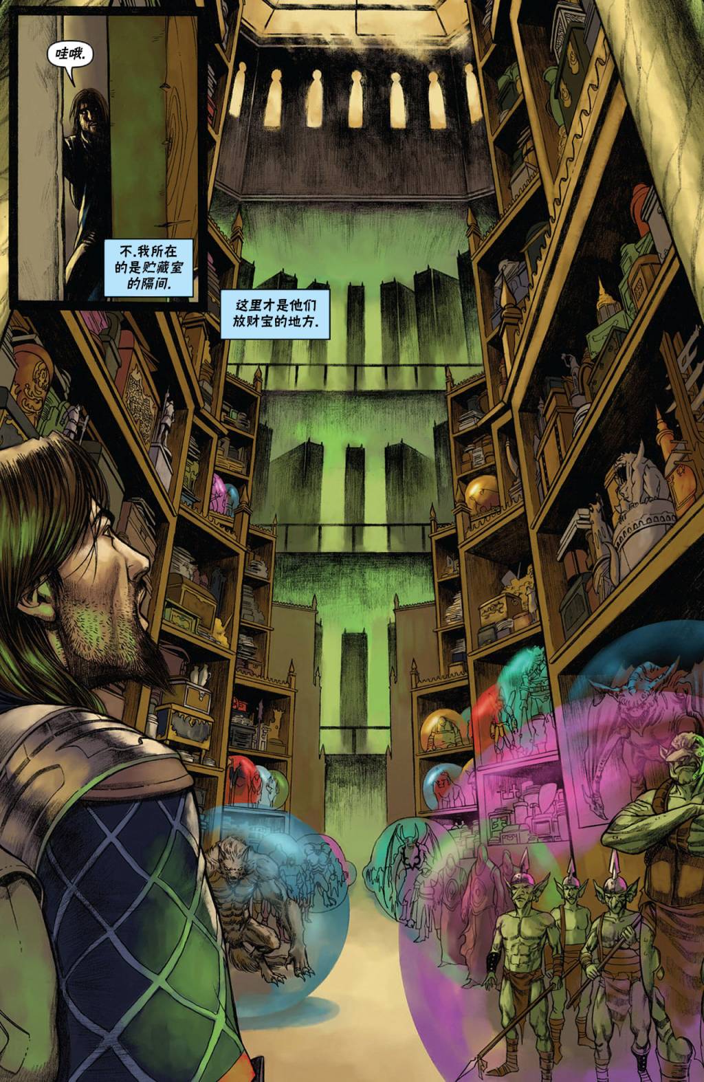 《万智牌MTG》漫画最新章节戴克1免费下拉式在线观看章节第【8】张图片