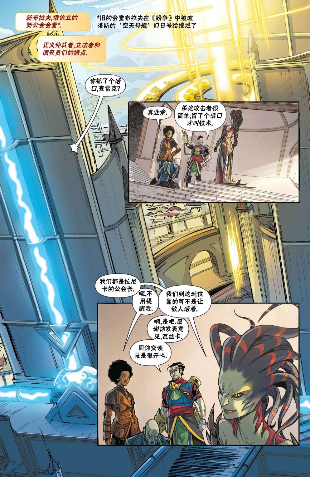 《万智牌MTG》漫画最新章节拉尼卡1免费下拉式在线观看章节第【19】张图片