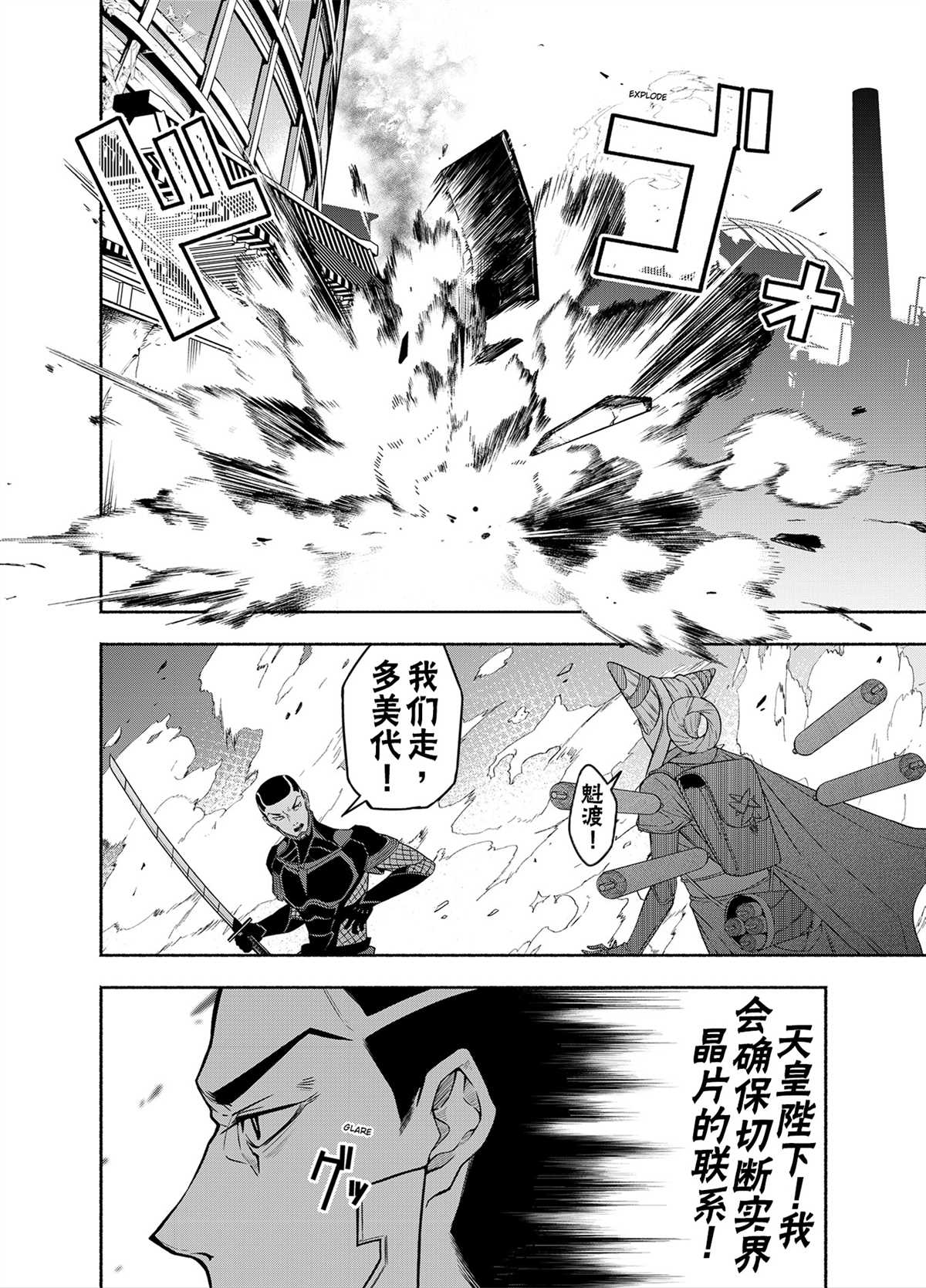 《万智牌MTG》漫画最新章节神河霓朝纪免费下拉式在线观看章节第【38】张图片