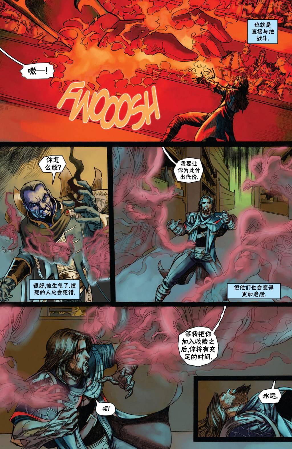 《万智牌MTG》漫画最新章节戴克1免费下拉式在线观看章节第【15】张图片