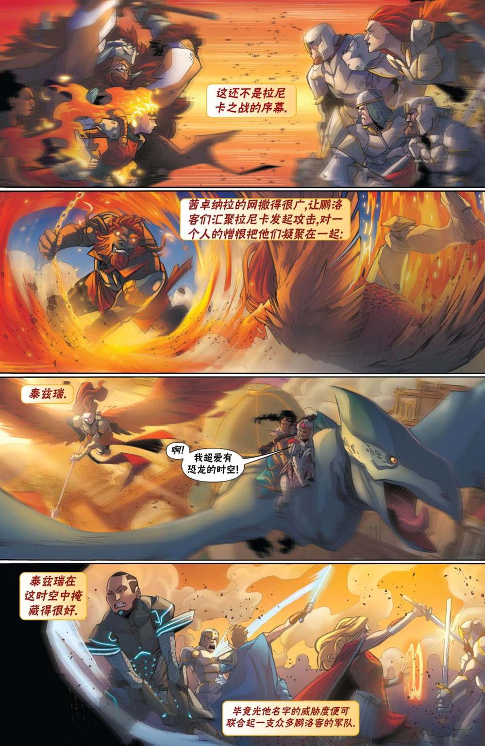 《万智牌MTG》漫画最新章节拉尼卡19免费下拉式在线观看章节第【7】张图片