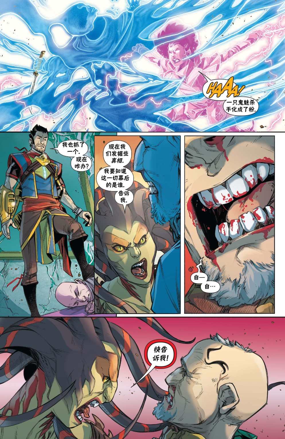 《万智牌MTG》漫画最新章节拉尼卡2免费下拉式在线观看章节第【13】张图片