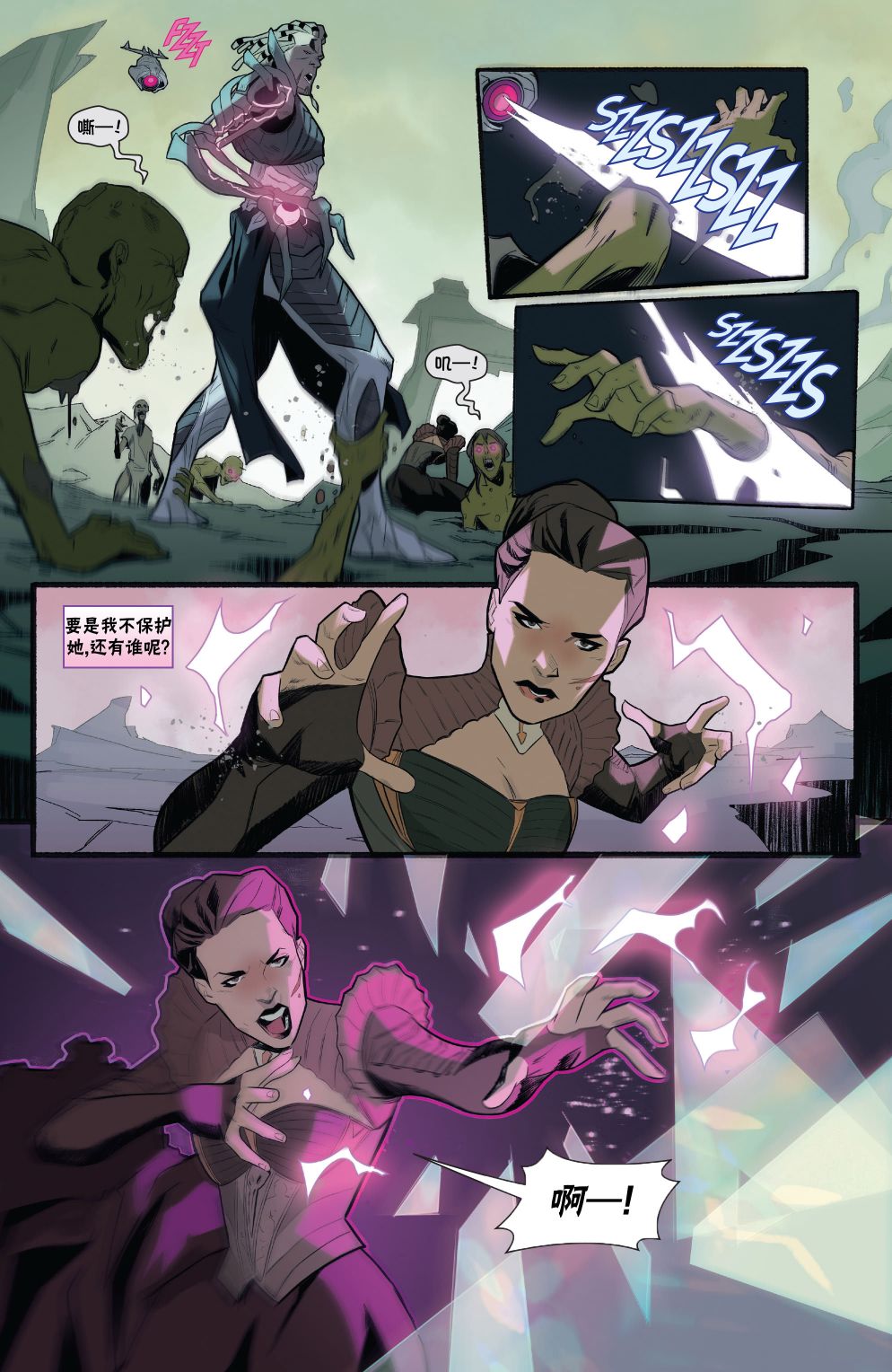 《万智牌MTG》漫画最新章节莉莲娜2免费下拉式在线观看章节第【23】张图片