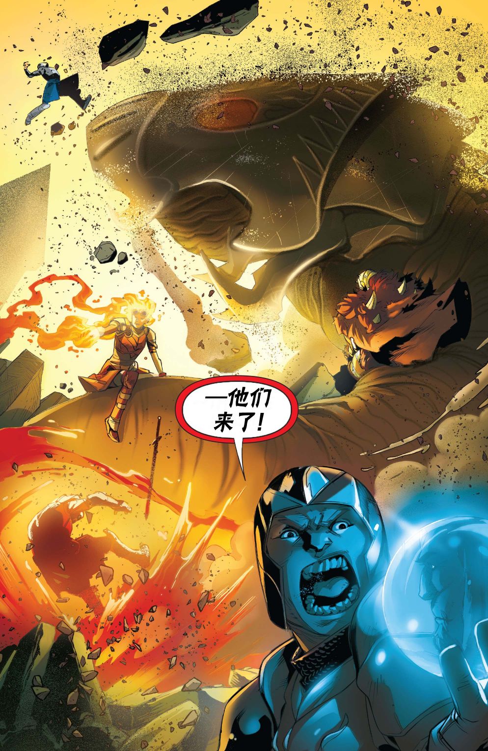 《万智牌MTG》漫画最新章节拉尼卡18免费下拉式在线观看章节第【13】张图片