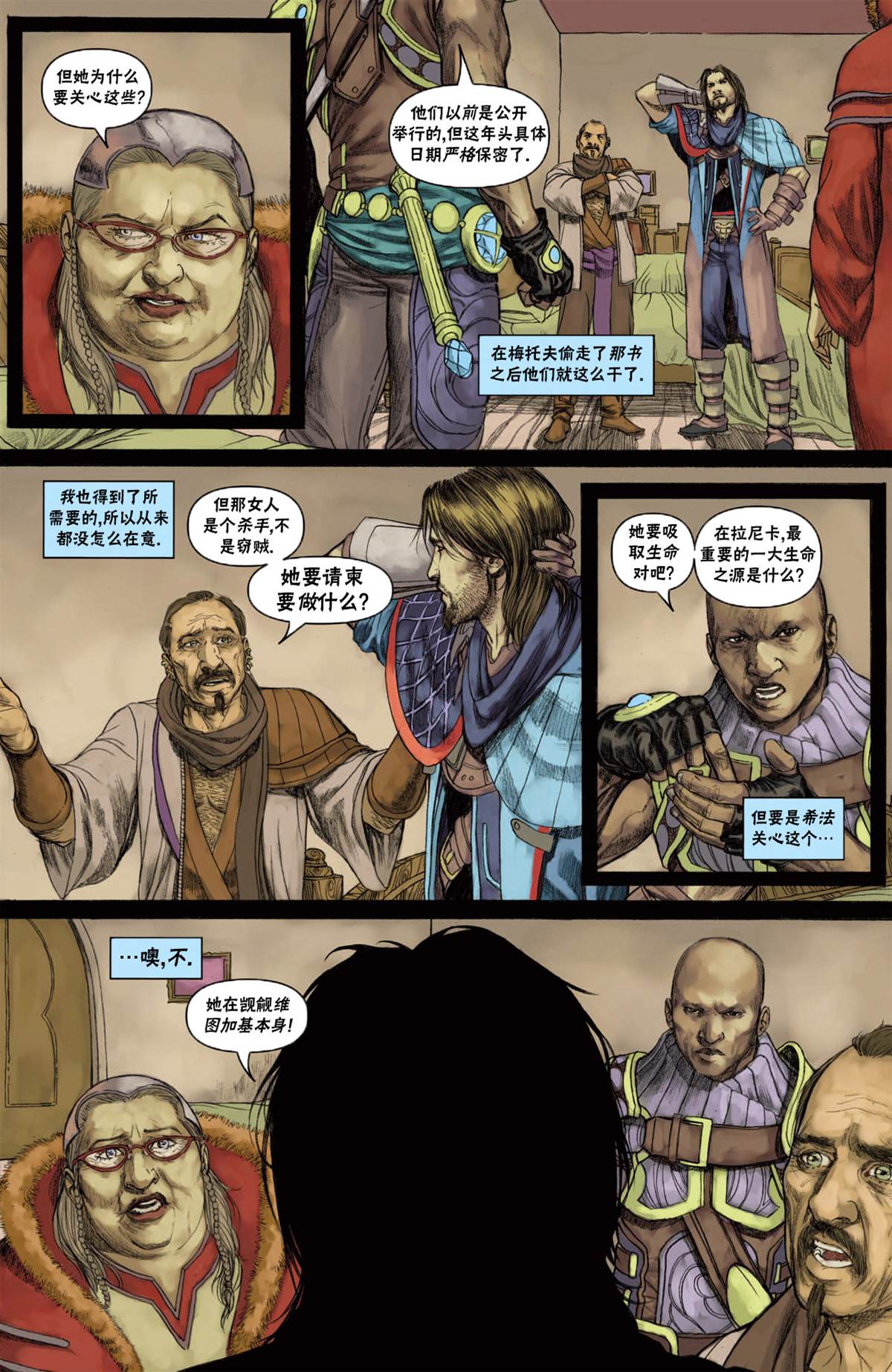 《万智牌MTG》漫画最新章节戴克10免费下拉式在线观看章节第【22】张图片