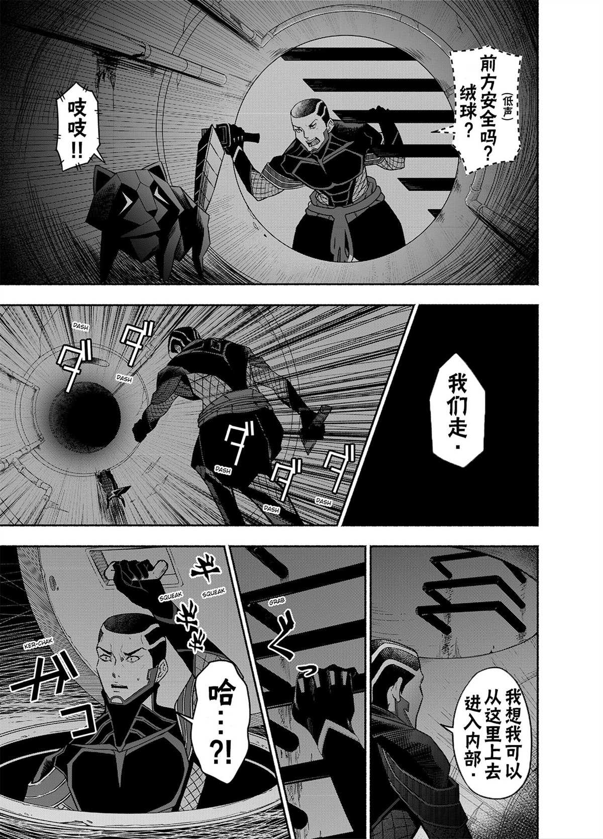 《万智牌MTG》漫画最新章节神河霓朝纪免费下拉式在线观看章节第【22】张图片
