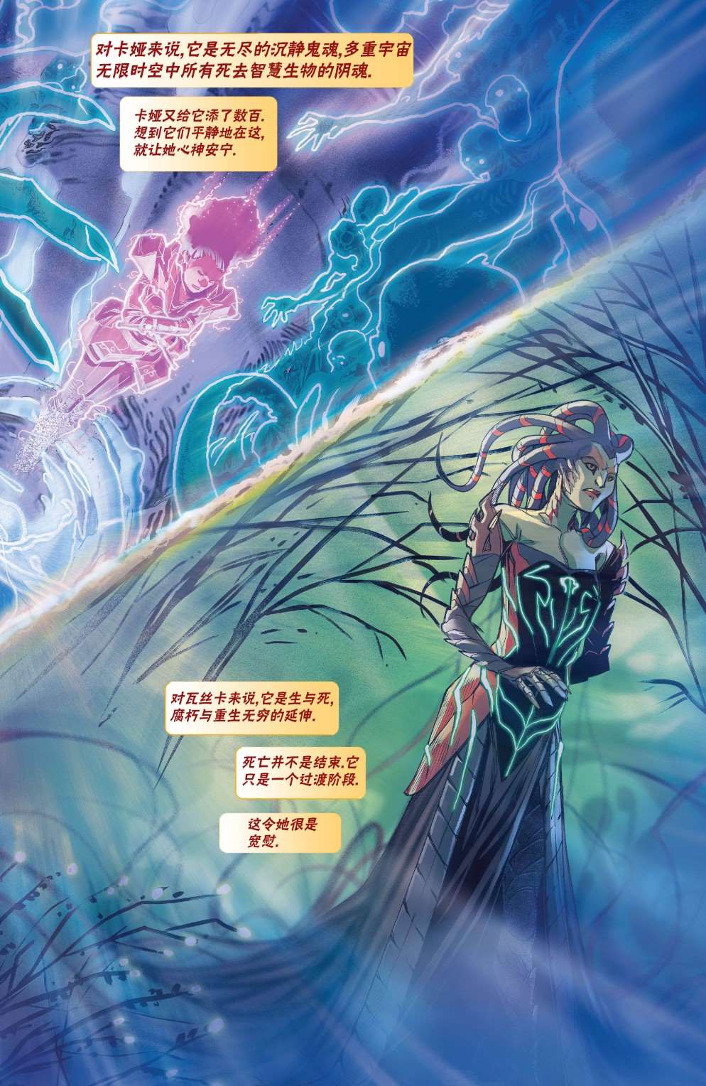 《万智牌MTG》漫画最新章节拉尼卡1免费下拉式在线观看章节第【27】张图片