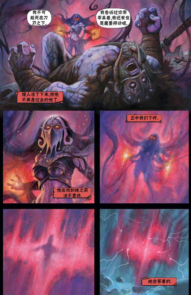 《万智牌MTG》漫画最新章节免费下拉式在线观看章节第【19】张图片