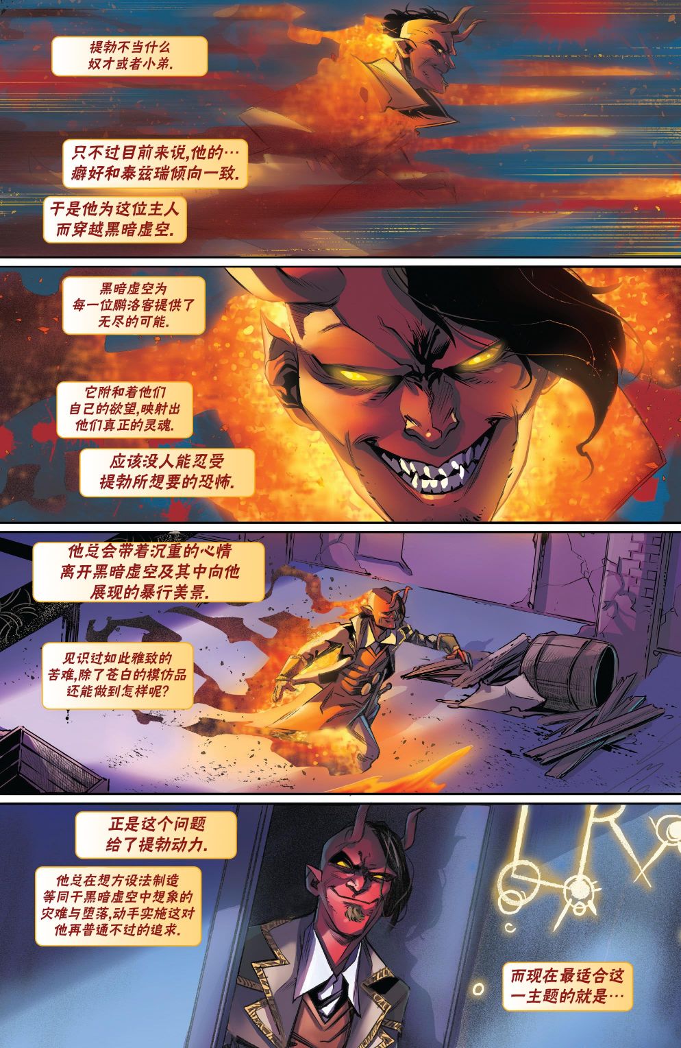 《万智牌MTG》漫画最新章节拉尼卡18免费下拉式在线观看章节第【4】张图片