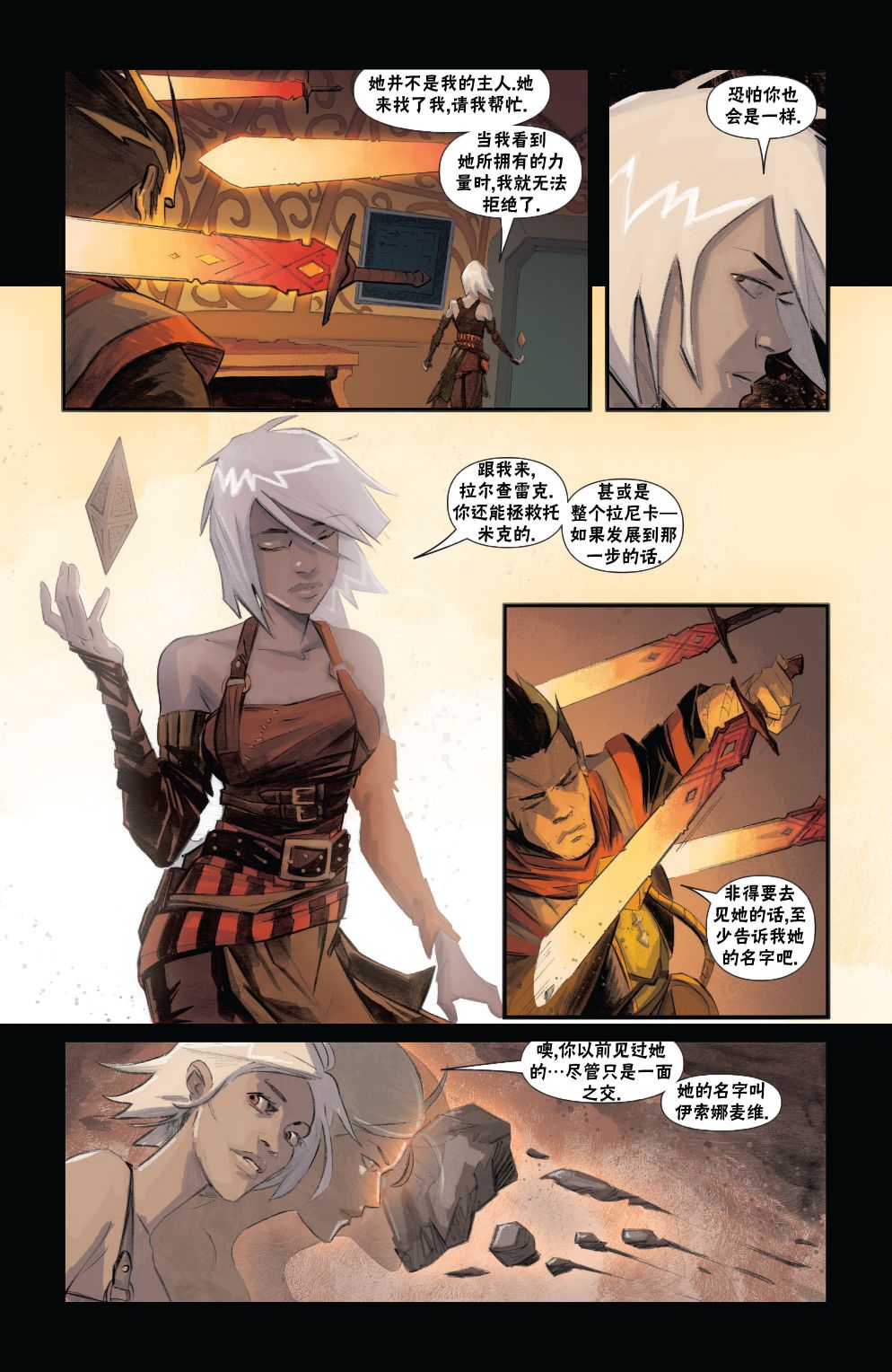 《万智牌MTG》漫画最新章节命运之战1免费下拉式在线观看章节第【16】张图片