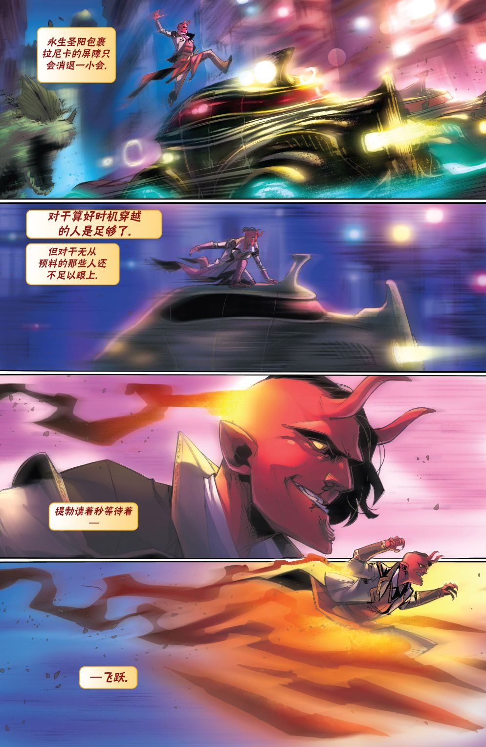 《万智牌MTG》漫画最新章节拉尼卡18免费下拉式在线观看章节第【11】张图片