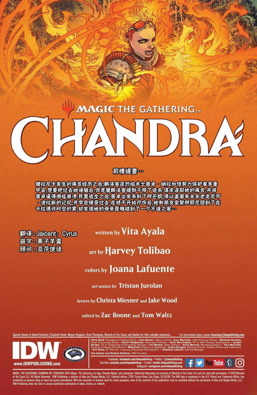 《万智牌MTG》漫画最新章节茜卓4免费下拉式在线观看章节第【2】张图片