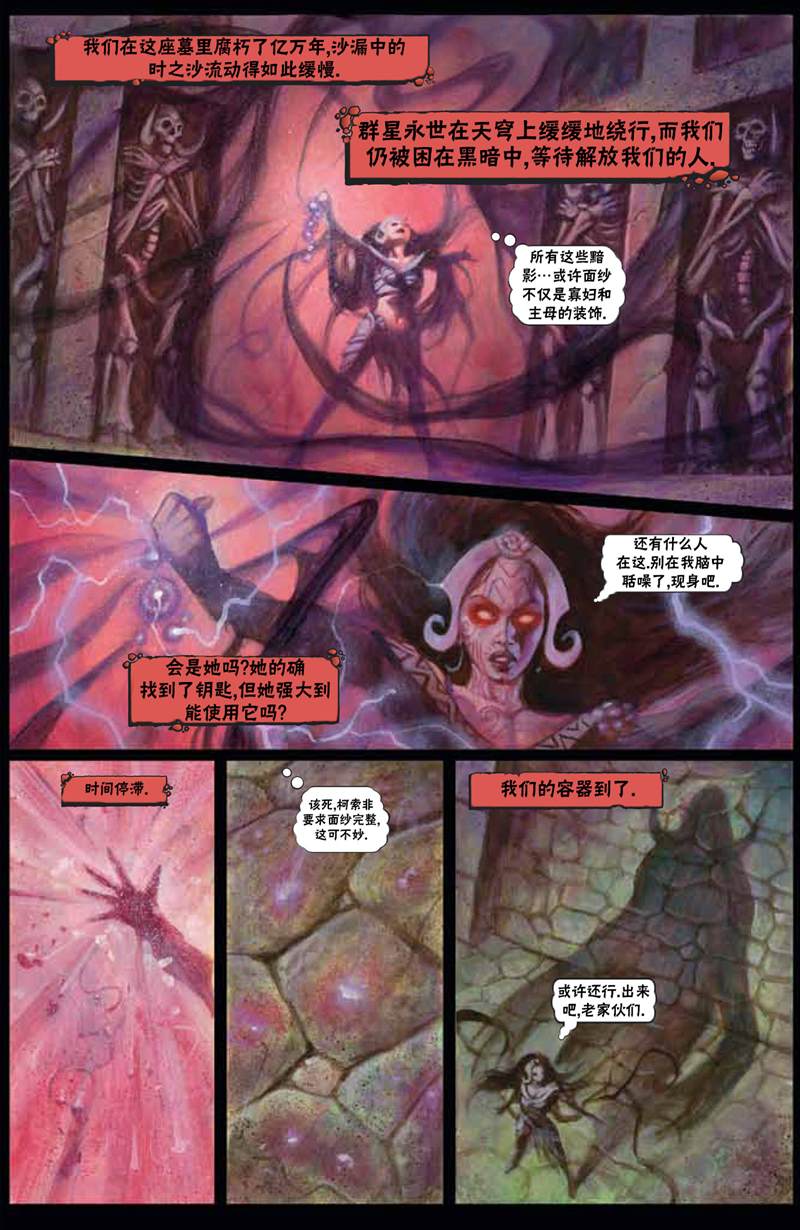 《万智牌MTG》漫画最新章节免费下拉式在线观看章节第【13】张图片