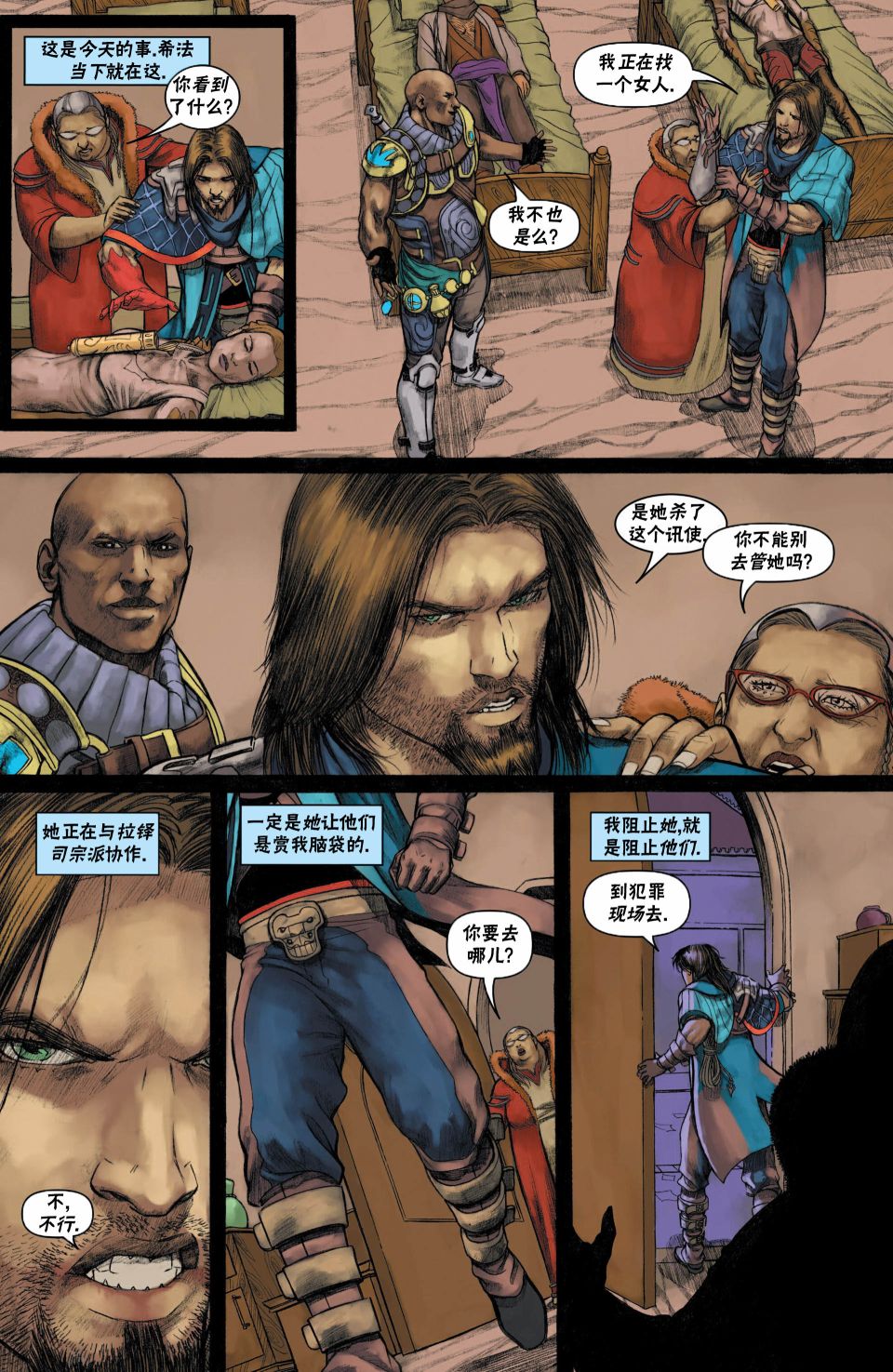 《万智牌MTG》漫画最新章节戴克9免费下拉式在线观看章节第【14】张图片