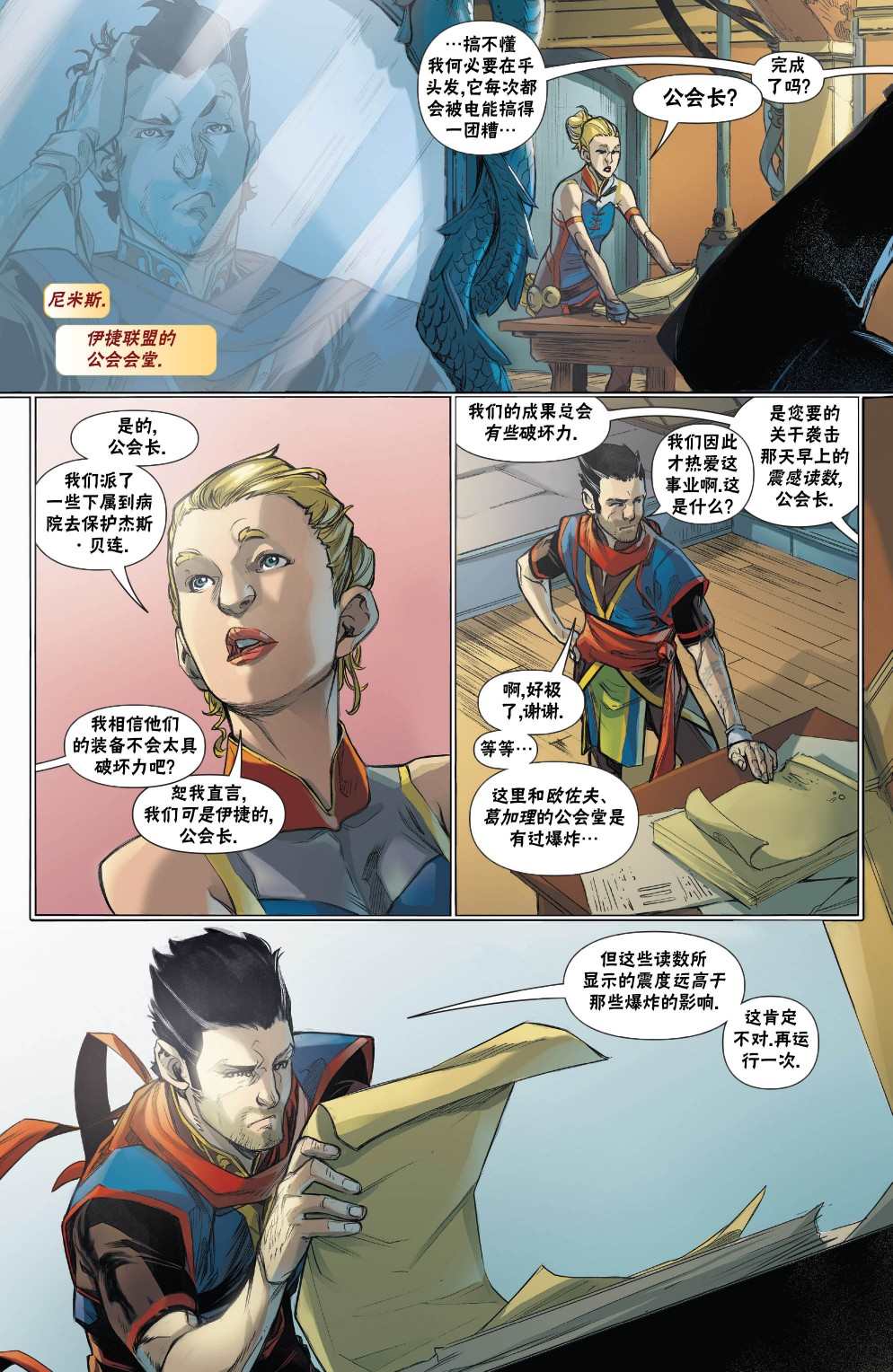 《万智牌MTG》漫画最新章节拉尼卡2免费下拉式在线观看章节第【17】张图片